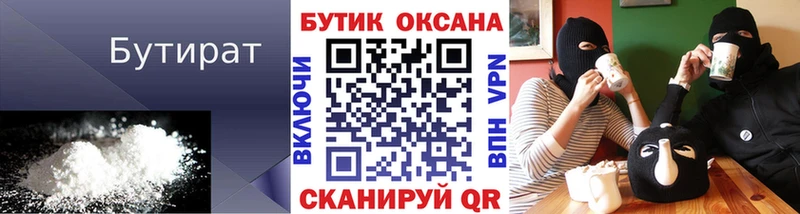 БУТИРАТ BDO 33%  Ханты-Мансийск 