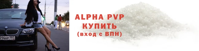 ALPHA PVP Новодвинск