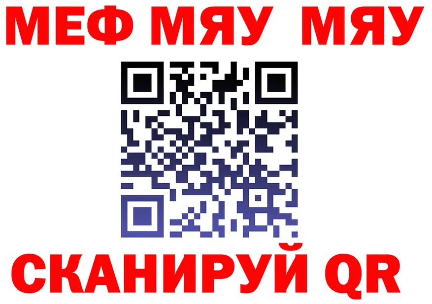 МЕФ VHQ зеркало нарко площадка блэк спрут Ханты-Мансийск