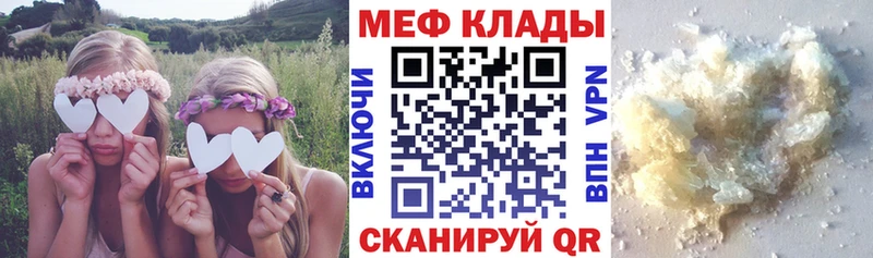 сколько стоит  Ханты-Мансийск  МЯУ-МЯУ mephedrone 